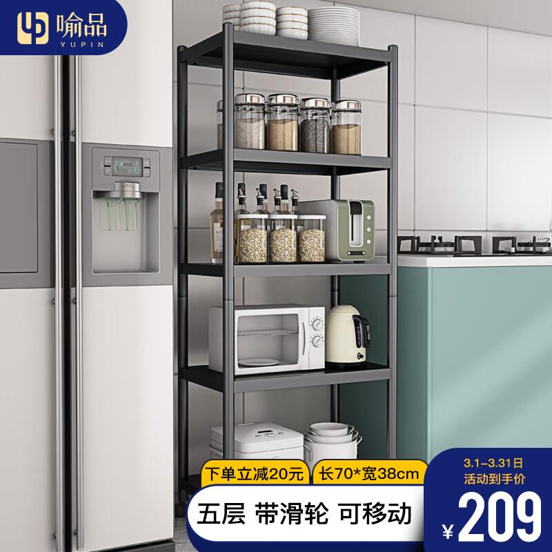 29.6亓，厨房置物架