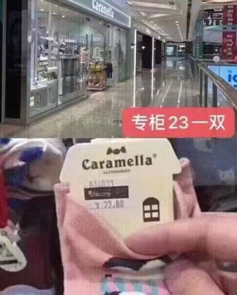 Caramella焦糖玛奇朵它家袜子专做出口质量贼好超市一双十几块 超级好忦了专柜23块一双，咱们3块多一双！这次还加了儿童款，冲冲冲