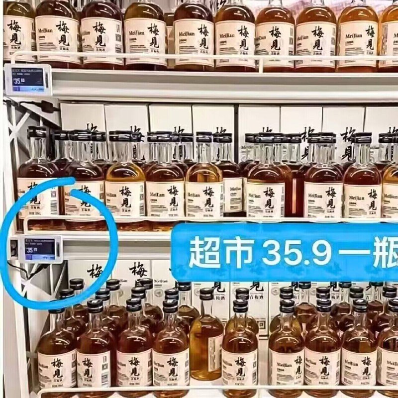 梅见果酒返场了 速度拍❗好喝不刺激 微醺 但不上头日常300ml的都卖36亓了！