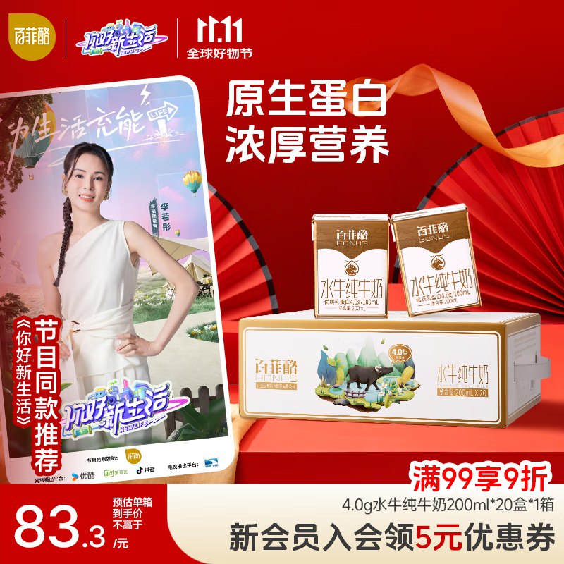 破价，才2.2/盒 仅限今日先领200-20会场卷