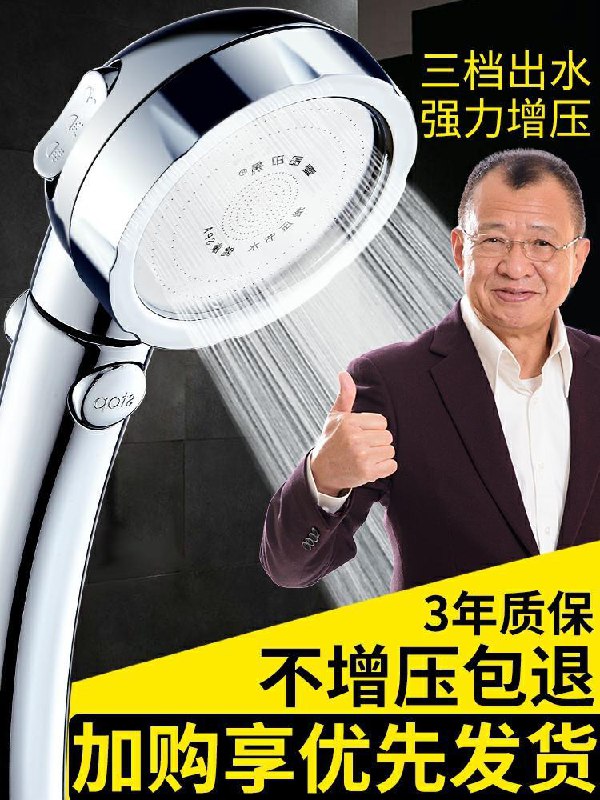 先领券 0点后下单 12元起壹品印象三挡增压淋浴花洒 (B3pt1ynHqjG)