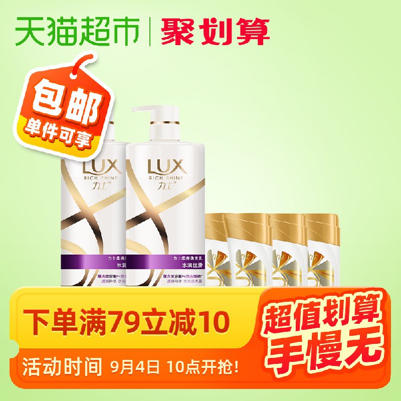 拍下64.9元 有赠品力士洗发水 水润丝滑洗发水750ml*2 洗发套装  (noNrcWAv04Q)