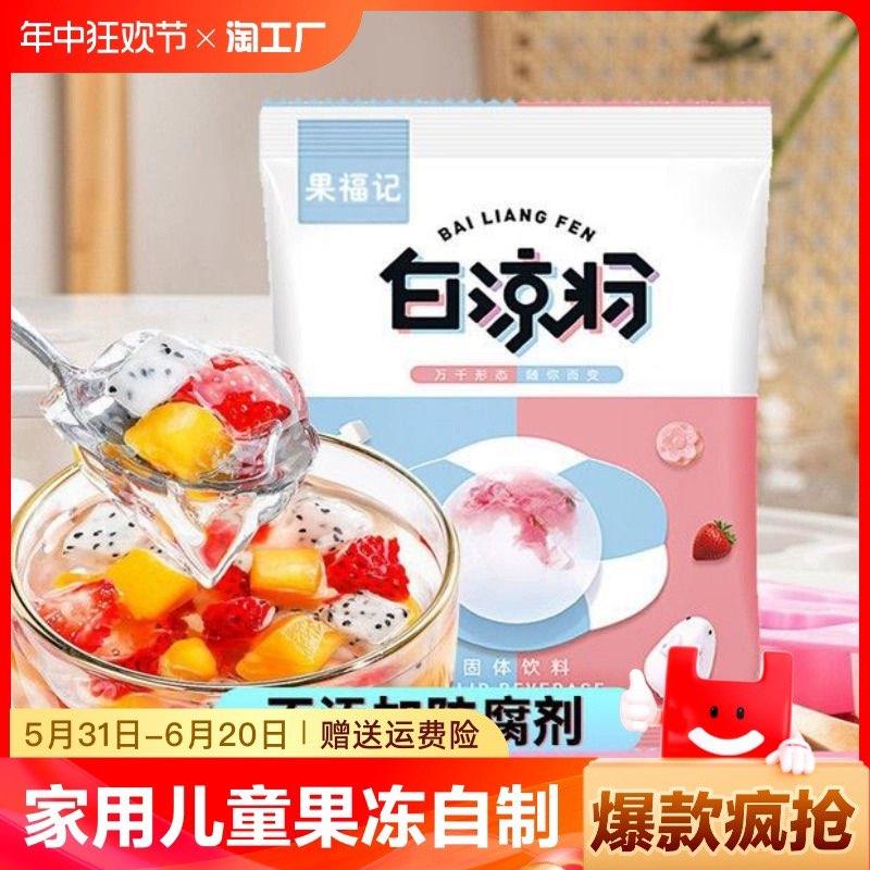 / CZ2516 /qPnmWxuelU2//:/ CZ00白凉粉凑后0.3两袋------𝙅𝘿  超级红包u.jd.com/ksO3wQA