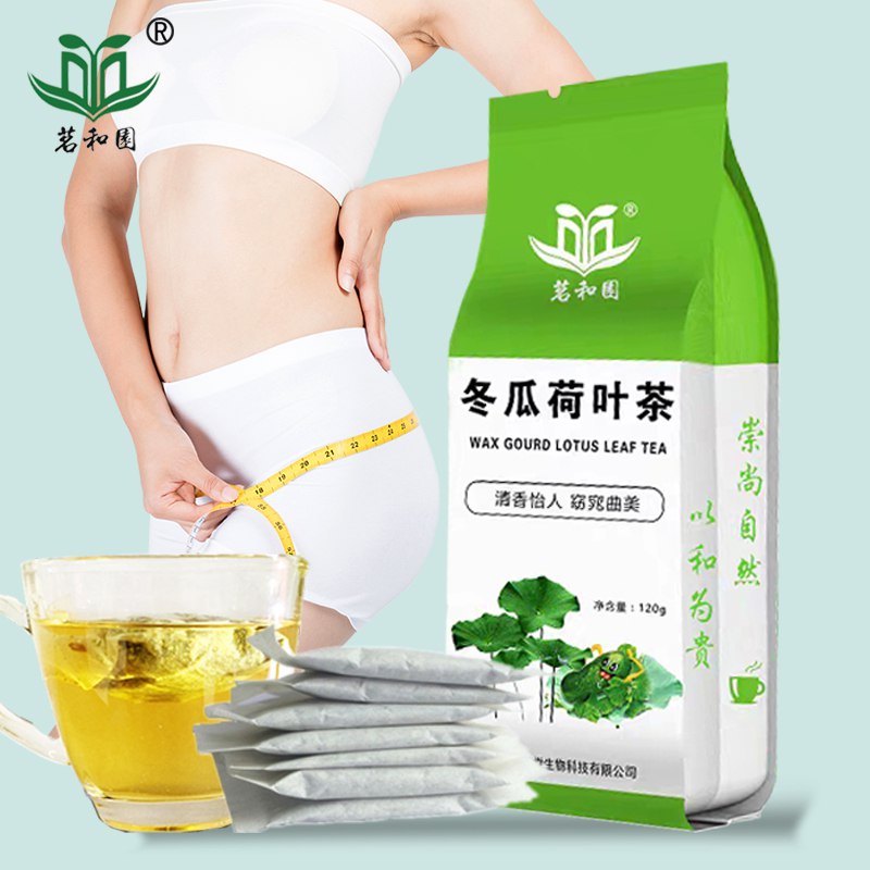 0点 前1000件5折冬瓜荷叶茶包组合   