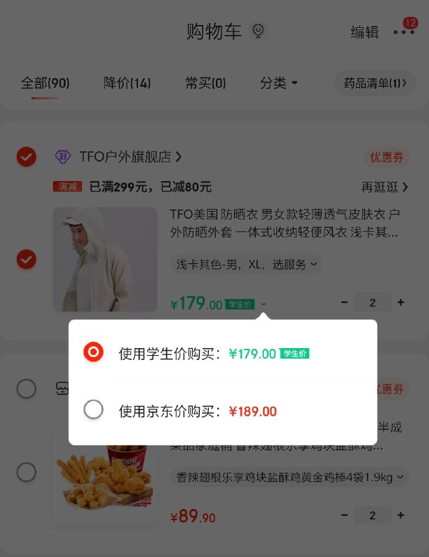 Plus兑105-5全品券