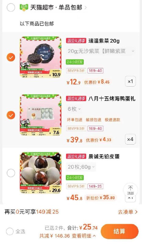 1-烤海鸭蛋熟咸鸭蛋6个凑单到手4.3左右一份/ CZ3457  dl484.kuaizhan.com/?WWFCWTZz4fs /:/ CA1371/