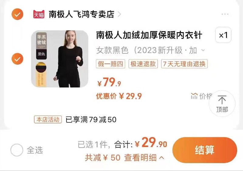 29.9亓 所有款任选同价【南极人】纯棉保暖内衣2件套2 dl483.kuaizhan.com/?spuFWgXHeab /:/ CA1371/ MF3084