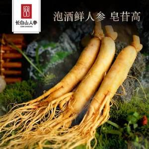 39.9元 【长白山人参】正宗东北鲜参10支装煲汤专用)xLAzdQpRg7b)/ CZ1111/