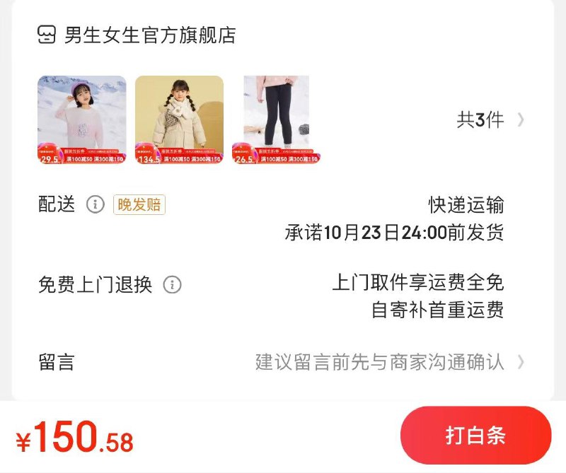 男生女生童装4折起领200-20神券
