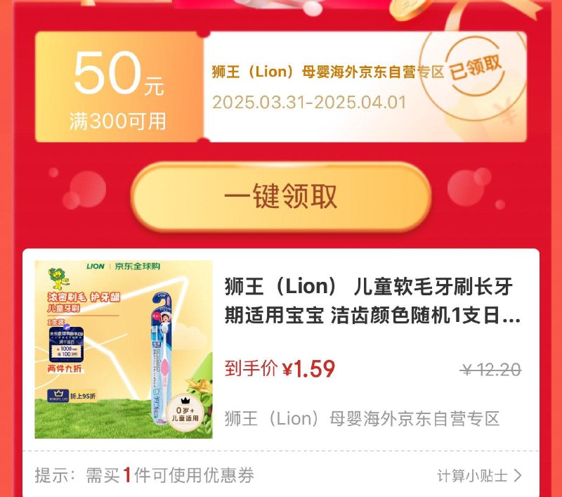 页面弹11-10母婴奍 价格排序看看