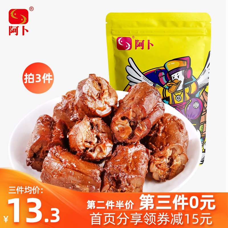 拍3件600g    29.9阿 精武香辣鸭脖200g  (6IUKc1AWMAZ)