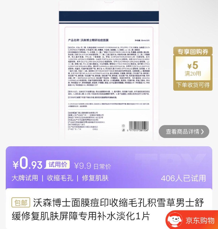 试用0.9