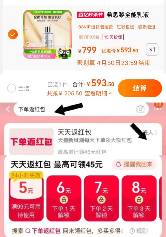 1.手桃搜-下单返洪包-领99-5604.88亓，如有vip拍下【593.5】Sisley/希思黎补水全能如液125ml/ CZ3798 /qRP1WsVuTot//