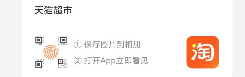 口令打不开扫码昂~
