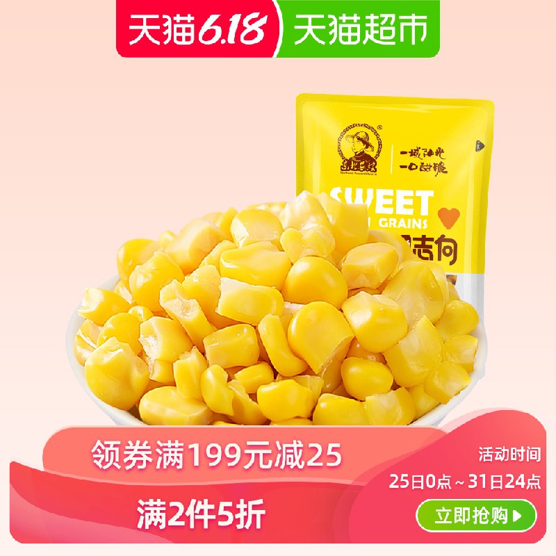 东北农嫂即食甜玉米粒80g用299—50，拍34件vip【96.23】部分号返68亓猫超卡  (JGBB1rZOPQ9)