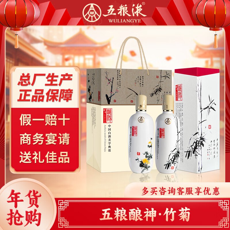 自营  五粮液白酒合集先领卷