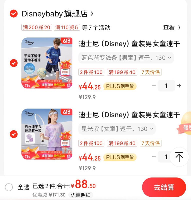 领2张券