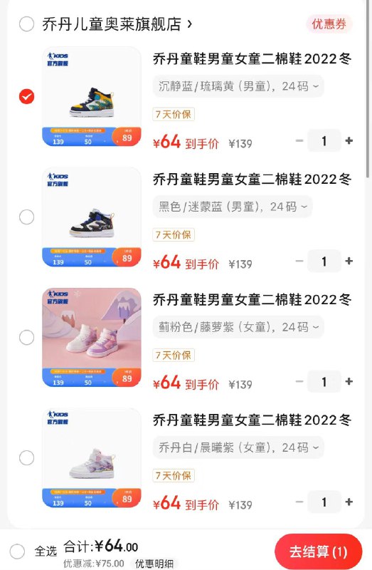 Plus领105-5全品