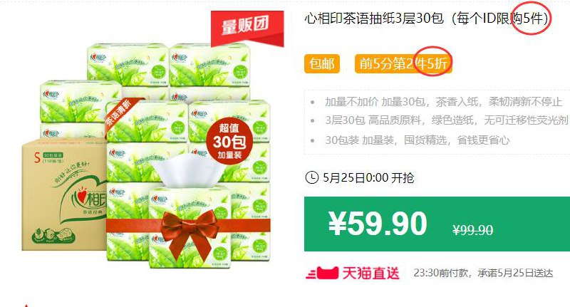 心相印茶语抽纸3层30包（每个ID限购5件）包邮 前5分第2件5折 拍5件叠加299-40券后184.6元 (cQYq1JQBKdU)