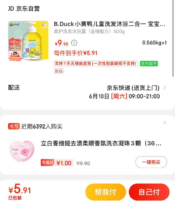 叠加3礼金后5.91