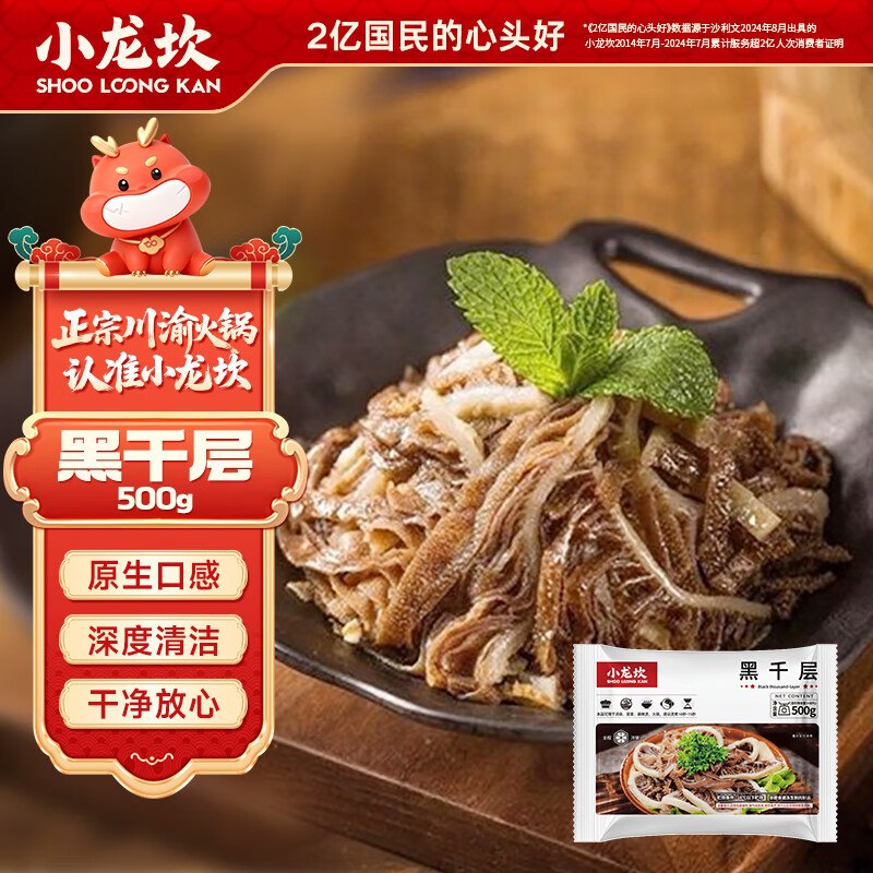 百亿补贴-加倍补（需从app进会场加购）