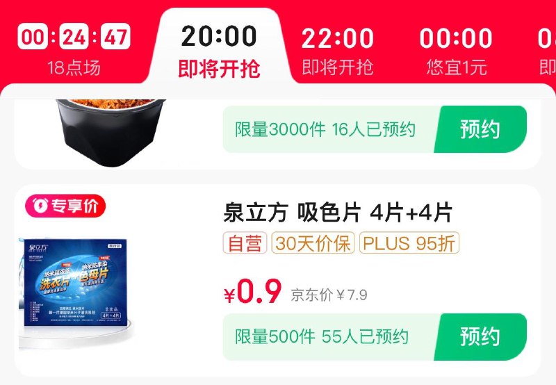 20点  夜黑风高