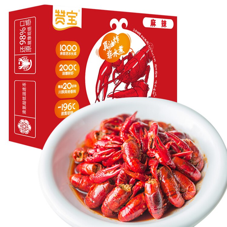 赞宝 真油炸 麻辣小龙虾 700g 4-6钱/18-25只 净虾1斤 