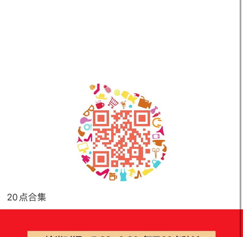 20点---全品券 d.618day.com/618