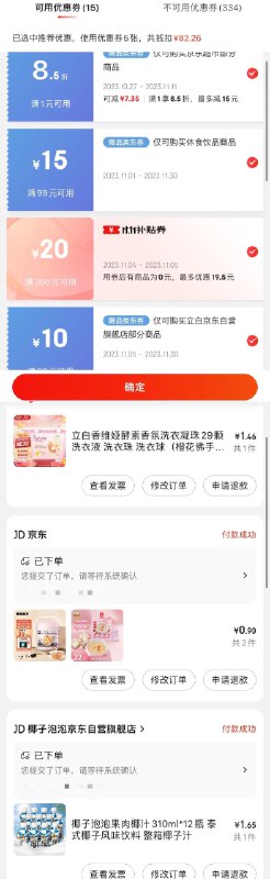 领200-20券 凑单好价
