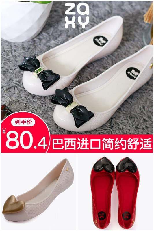 【梅丽莎】巴西进口浅口平底凉鞋原价【156元】券后【80.4元】包邮下单：