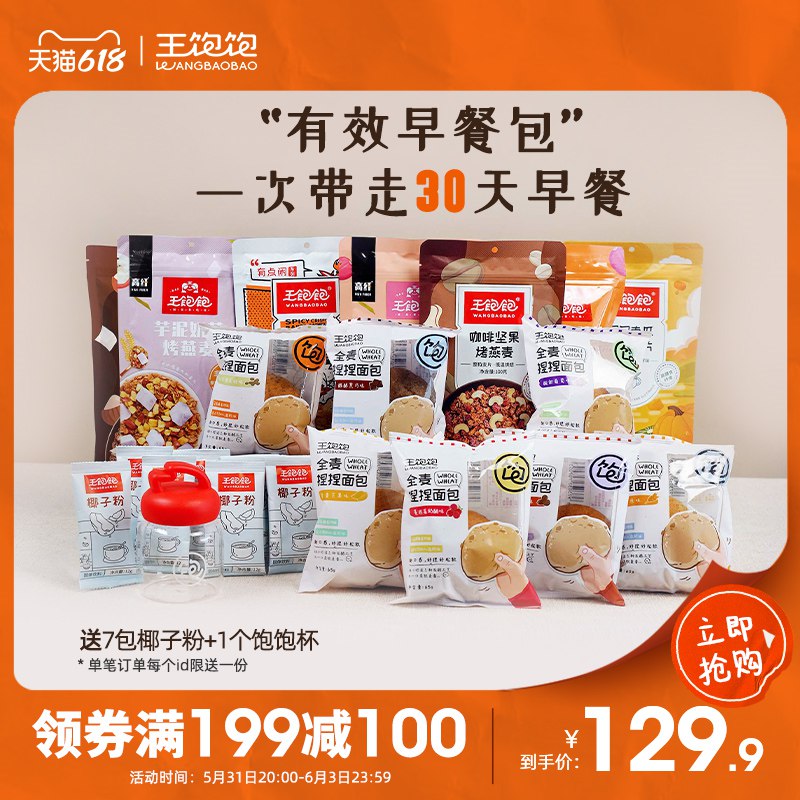 0王饱饱直接领199-100券(Ofve2OV3w3Z)/