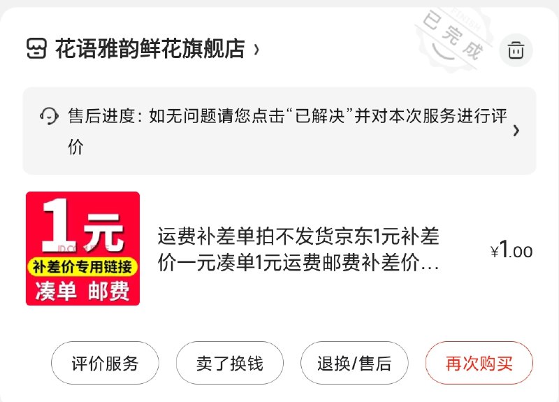 下午发的2元得1100京豆京豆到账以后  可申请售后退款后相当于0元得1100京豆现在奢侈品500京豆任务已下线