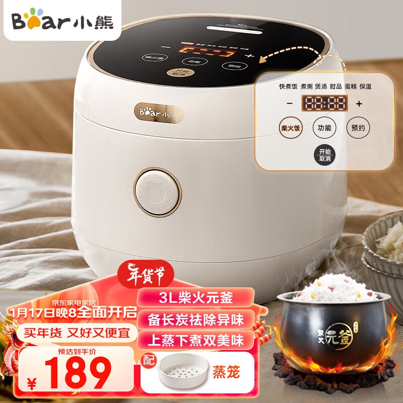 自营 小熊（Bear）电饭煲用多功能3升