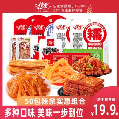 0点开始14.9💵【佳龙旗舰店】素牛排辣条大礼包50袋共720g)GvazW4QDeI7)/ CZ11