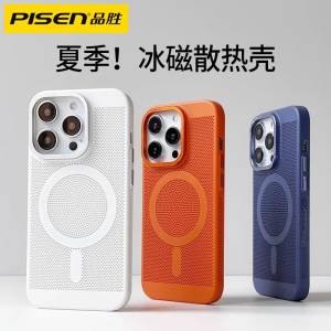 16.8💵【大牌品胜数码】苹果全系列镂空冰感全包手机)hzukdGARvdD)/ CZ11//送钢化膜 平时钢化膜都十几块镂空冰感 握在手里舒服冰凉凉专为夏季打造 有利于手机散热