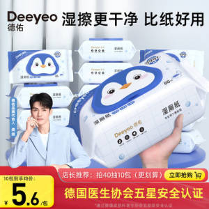 16.9亓【德祐官旗】德佑湿厕纸40抽*3包)fVe7dsMLQeb)/ CZ11//