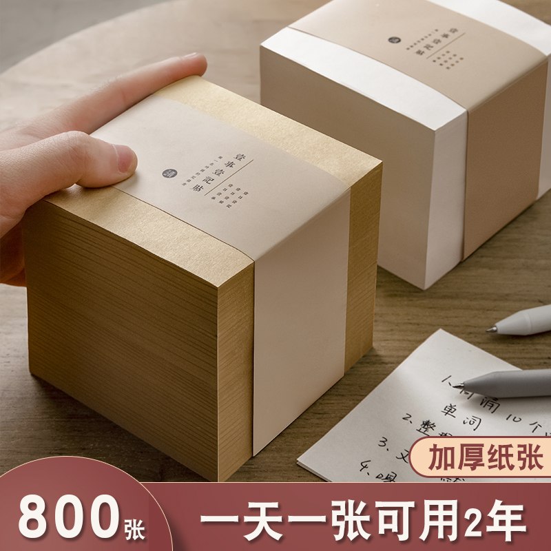 0点后下单 先领券 5.8元三年二班加厚便签本400张(IqgjXcOjAML)/  nav.zaihua.me