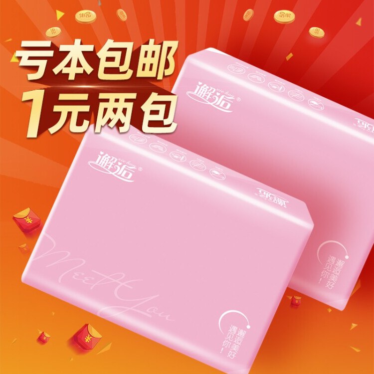 抽纸2包  1元包邮