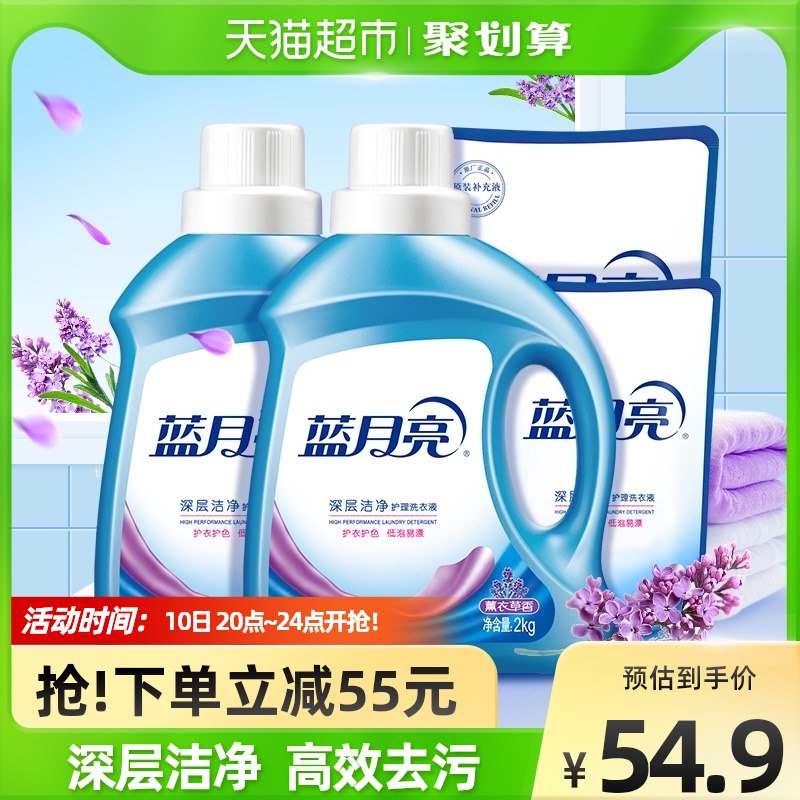 20-24点 限时49.9元【天猫超市包邮】蓝月亮薰衣草洗衣液11斤套装￥6aRR2QvZeLl￥/