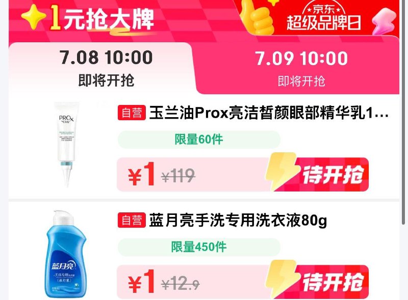 10点 多款1亓眇