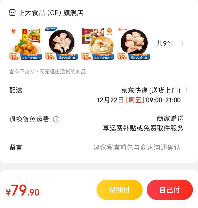 正大299-160券
