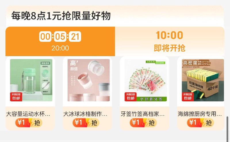 10点厨具1亓秒