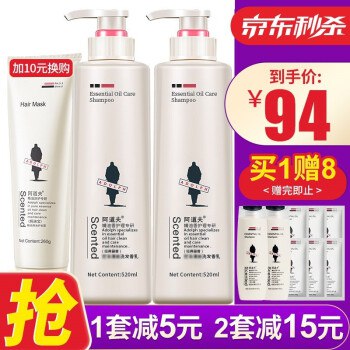 【京东超市】阿道夫 520m洗护套装 加赠品 79元到手10件