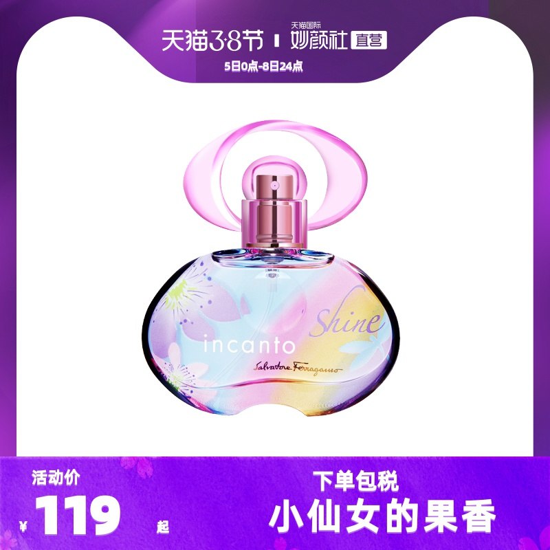 0点后下单 拍下99元菲拉格慕梦中彩虹香水(EZb9cBwbfFE)/