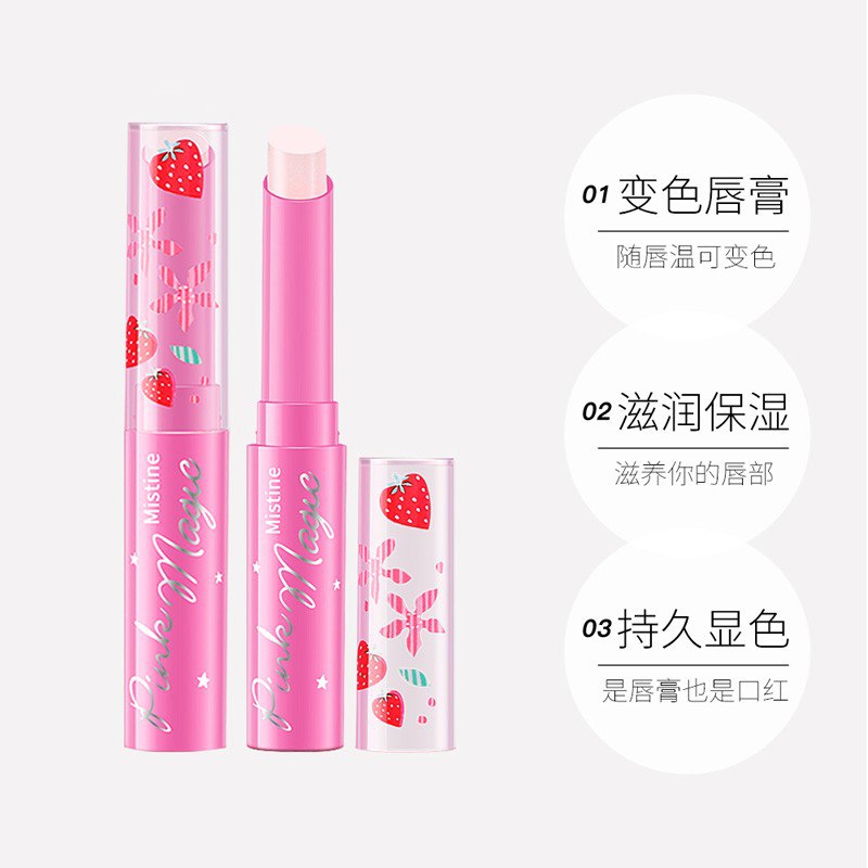 【JD】领券：Mistine 草莓变色唇膏1.7g，拍4件【49】包邮包税：