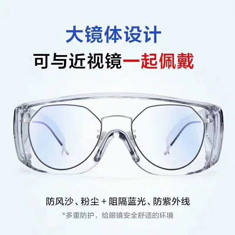 护目镜3个，22.9 