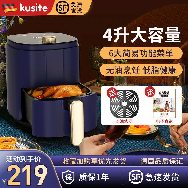 139元【库思特旗舰店】家用全无油烟空气炸锅4L￥pKLs2S5MvV6￥/ 顺丰包邮 懒人美食必备神器炸锅功能超多 简单做美味~