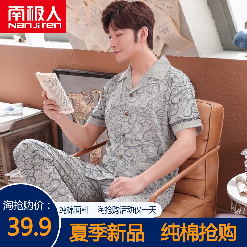 22点 前300件5折=26.2亓中年男纯棉睡衣套装   (krSf1JujMwH)