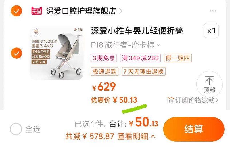1-深爱F188轻便溜娃神器叠加淘金币后50/ CZ3457 /)BLfodBl0n9n)//