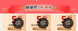 20点美瞳5折奍